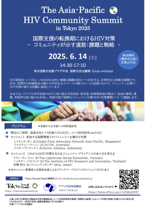 20250519_flyer_j